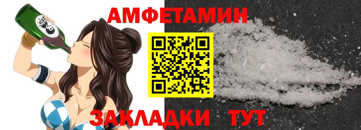 Амфетамин  Вход с VPN  Саратов  АМФЕТАМИН 97% 