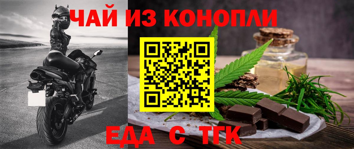 Саратов  Cannafood конопля  Вход с VPN 