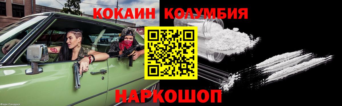 Саратов  Кокаин Боливия  КОКАИН Fish Scale  Вход с VPN 