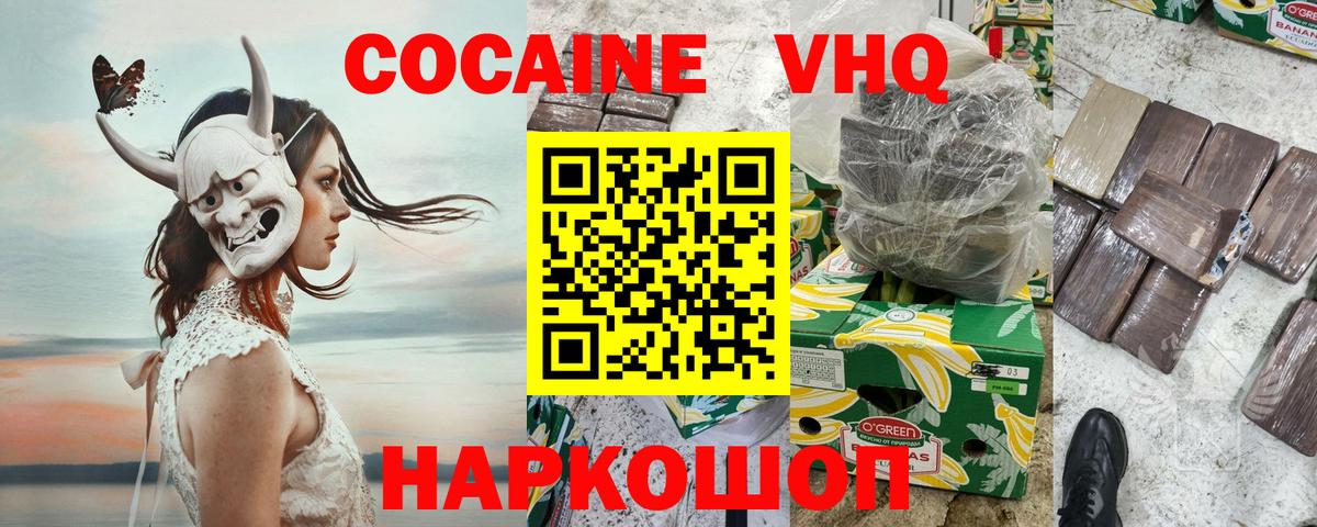 COCAIN 98% Саратов