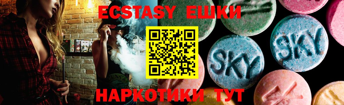 Экстази mix Саратов