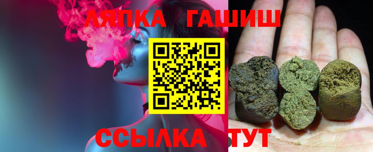 ГАШ хэш  ГАШИШ VHQ  Саратов  продажа наркотиков  Вход с VPN 
