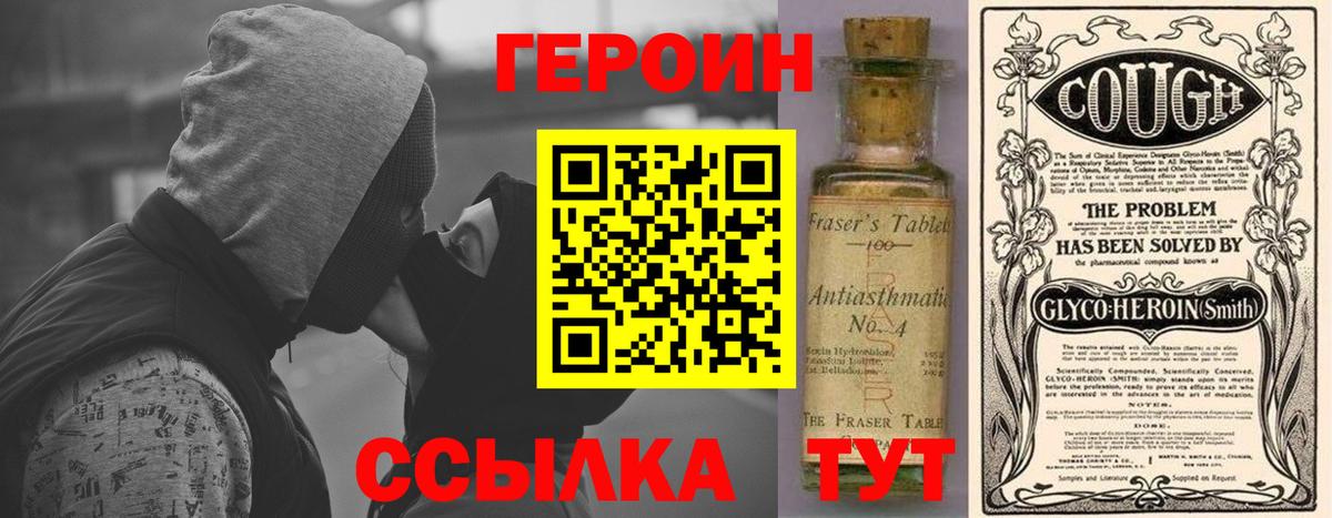 Героин гречка Саратов