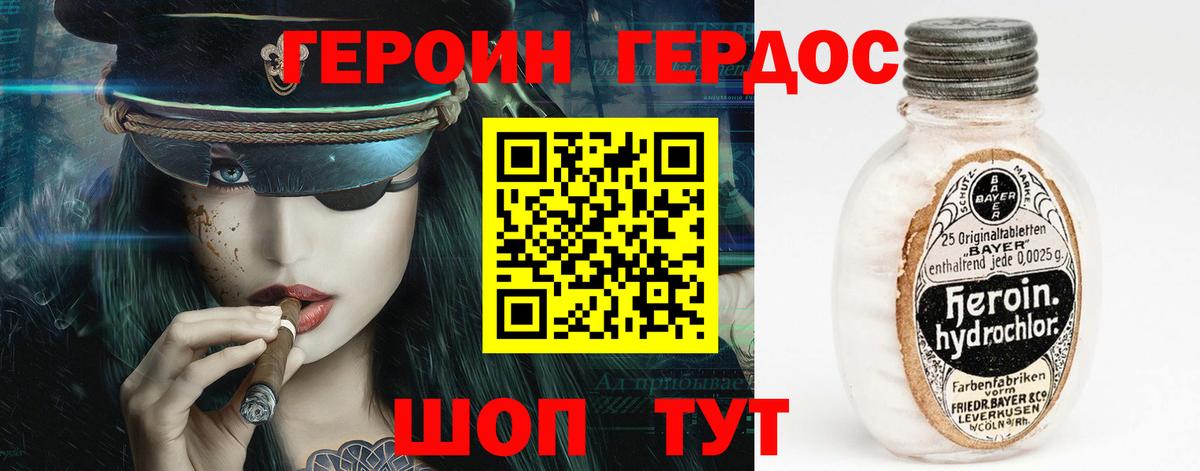 Саратов  ГЕРОИН VHQ  ГЕРОИН  Вход с VPN 