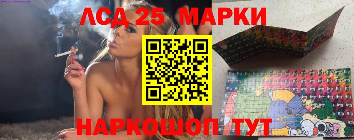 LSD-25 экстази ecstasy Саратов