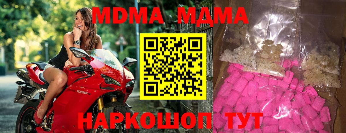 Саратов  МДМА  Вход с VPN  MDMA VHQ  MDMA Molly 
