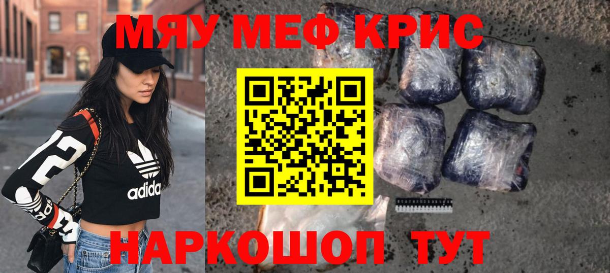 Меф мука  Мефедрон  Саратов  Вход с VPN 