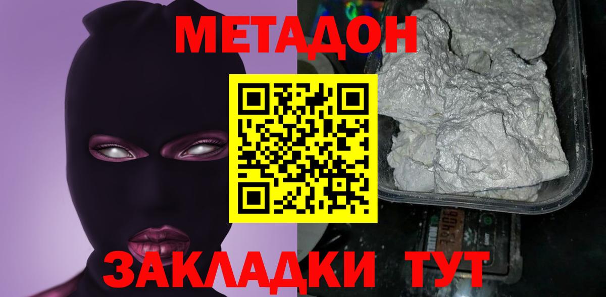 Саратов  площадка как зайти  Метадон кристалл  Вход с VPN  МЕТАДОН белоснежный 