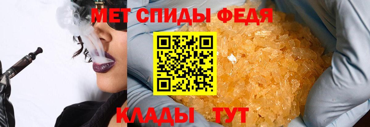 Первитин мет  Вход с VPN  Саратов 