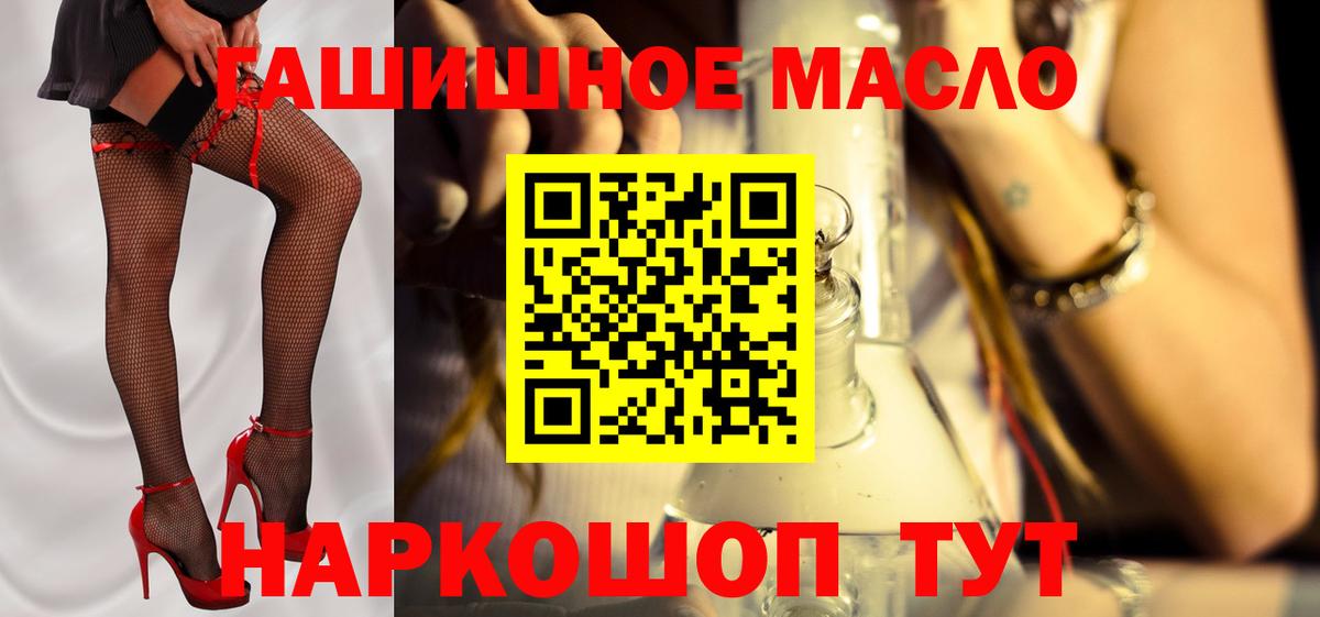 Дистиллят ТГК вейп с тгк  Дистиллят ТГК концентрат  Саратов  хочу наркоту  Вход с VPN 