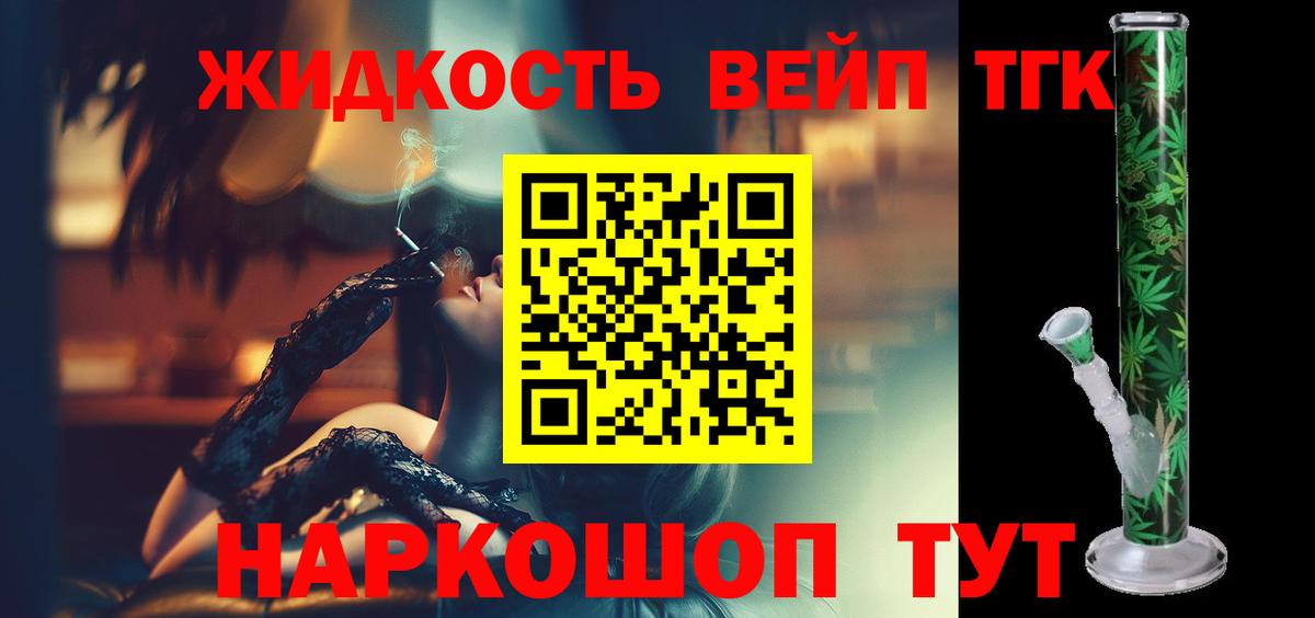 ТГК жижа Саратов
